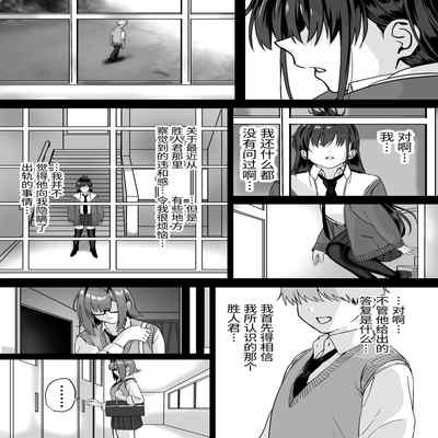 [cabin] Itabasami na Wakachi Ai 4 左右为难的共享爱 4 [Chinese] [葱鱼个人汉化]