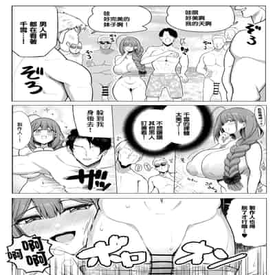 [デンパツーシン (ダークネスゆま)] 千雪・オン・ザ・ヌーディストビーチ (アイドルマスター シャイニーカラーズ)｜和千雪在裸體沙灘的故事 [中国翻訳] [DL版]