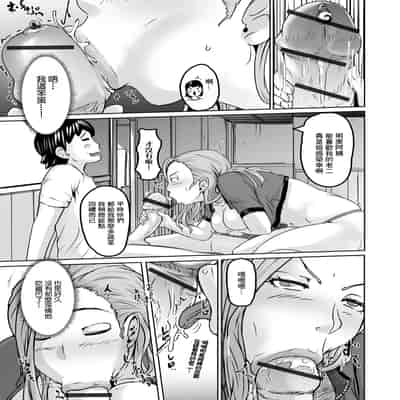 [八手美以菜] 海に行きたかったナス [中国翻訳]