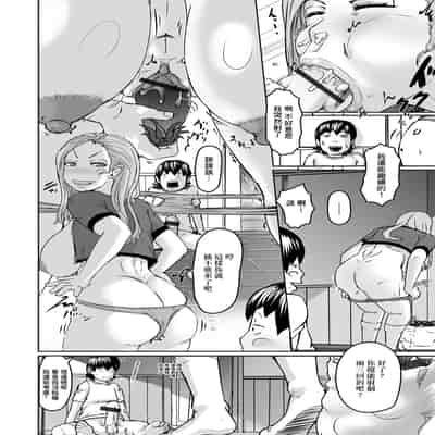[八手美以菜] 海に行きたかったナス [中国翻訳]