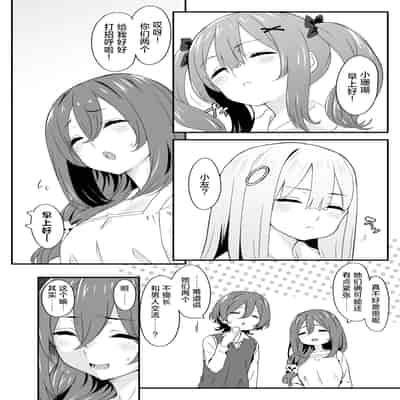 [TJ_studio (冬至)] 女装王子はわからせたい!ep.2 きまぐれ妹はあまえたい!｜女装王子想要好好教训！ep.2 随心所欲的妹妹想要被疼爱 [白杨汉化组]