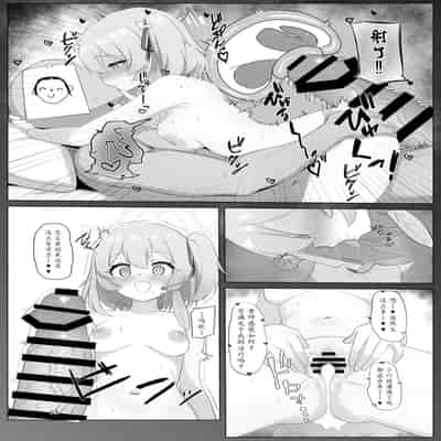 [桃色インテーク (ふるーれ)] 薄明に満たされて 愛と救護と献身を (ブルーアーカイブ) [瓦尼瓦尼个人汉化] [DL版]