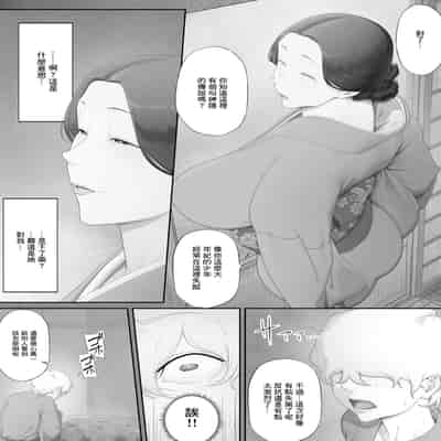 [奥島いずも] 女郎の宿｜女郎之宿 [中国翻訳]