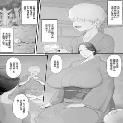 [奥島いずも] 女郎の宿｜女郎之宿 [中国翻訳]