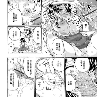 [とみ。] ひみつの訪問販売 (Web配信 月刊 隣の気になる奥さん vol.054) [中国翻訳]