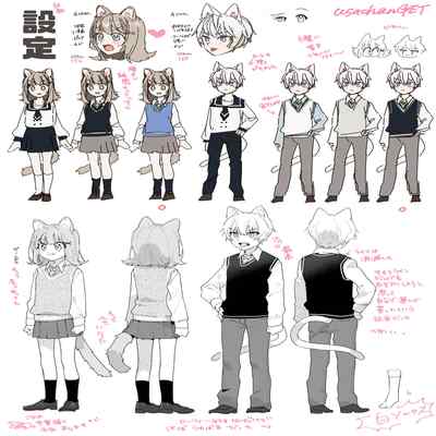 [pink carrot (usachanGET)] ♂ ga Uke Neko-chan x Neko-kun 吃掉小公猫。小猫咪X猫同学 番外 [Chinese] [橄榄汉化组]