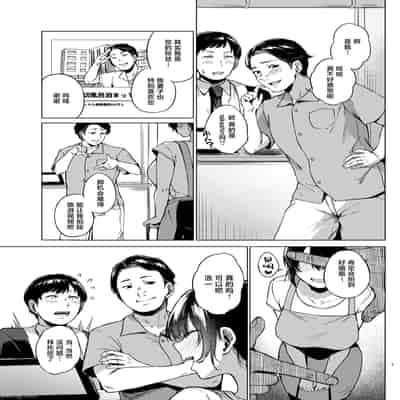 [糖質過多ぱると (只野めざし)] 田舎の民宿に泊まってみた 人妻コスパ最強！ [真不可视汉化组]