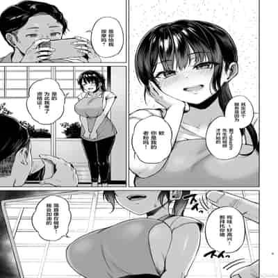[糖質過多ぱると (只野めざし)] 田舎の民宿に泊まってみた 人妻コスパ最強！ [真不可视汉化组]