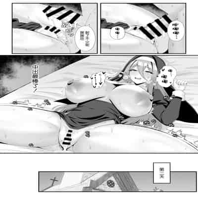 [ポテトボム (ONEDOO)] 発情期のエルフシスターさんは毎日浄化中 [空気系☆漢化] [DL版]