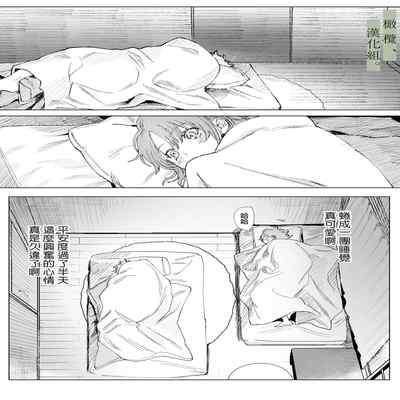 [Atara yo nocori] hatsukoi no hito no, mimoto hikiuke hito ni narimashita 我成为了 初恋的担保人[中文] [橄榄汉化组]