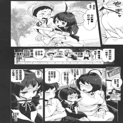 [エンテレケイア (ちるまくろ)]ひなこ育成日誌 総集編(1~3)[中国翻訳][DL版]