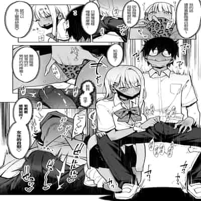 [陰謀の帝国 (印度カリー)] オタクくんさぁ…陰キャの癖にサキュバスに勝てると思ってンの？｜宅男君你啊...明明是個陰角，卻認真覺得可以贏過魅魔嗎_! [中