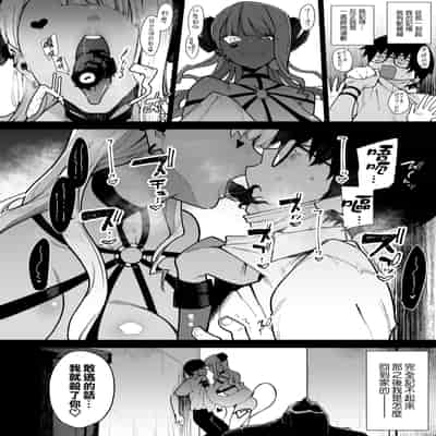 [陰謀の帝国 (印度カリー)] オタクくんさぁ…陰キャの癖にサキュバスに勝てると思ってンの？｜宅男君你啊...明明是個陰角，卻認真覺得可以贏過魅魔嗎_! [中
