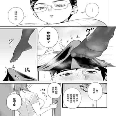 [安全鳥類] 恐怖！精密マゾ検査 (COMIC アンスリウム 2025年10月号) [葱鱼个人汉化] [DL版]