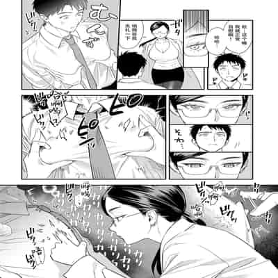 [安全鳥類] 恐怖！精密マゾ検査 (COMIC アンスリウム 2025年10月号) [葱鱼个人汉化] [DL版]