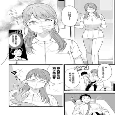 [安全鳥類] 恐怖！精密マゾ検査 (COMIC アンスリウム 2025年10月号) [葱鱼个人汉化] [DL版](1)