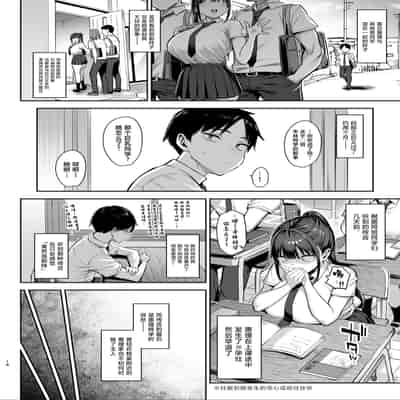[ゐちぼっち (一宮夕羽)] ずっと好きだった巨乳幼馴染が不良達に弄ばれた七日間 その後 [中国翻訳]