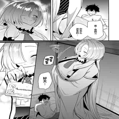 [桃祭 (大吉なごみ、武器)] 蛇神様に魅入られて｜我被蛇神大人迷住了 [白杨汉化组] [DL版]