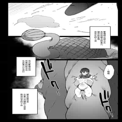 [なに (ナニタ)] 認識阻害で認識されない宇宙人が地球で繁殖する話2｜因认知阻碍而无人察觉的外星人在地球繁衍的故事2 [中国翻訳]