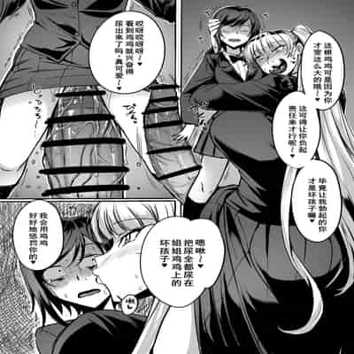 [ジョイボの住人 (ルクセンブルクの悪魔)] ふたなりレイパー鈴森ちゃん [廉价汉化组]