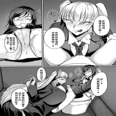 [ジョイボの住人 (ルクセンブルクの悪魔)] ふたなりレイパー鈴森ちゃん [廉价汉化组]