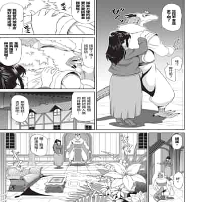 [来太] 異世界風俗エステ｜異世界風俗按摩店 [中国翻訳] [無修正] [DL版]