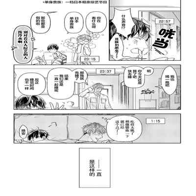 [Kouki ] Konna Koinara Owari ni Shitai! 这样的恋爱我才不要! Vol 1-2 [Chinese] [看海汉化组] [Digital]