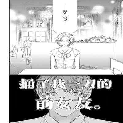 [Kouki ] Konna Koinara Owari ni Shitai! 这样的恋爱我才不要! Vol 1-2 [Chinese] [看海汉化组] [Digital]