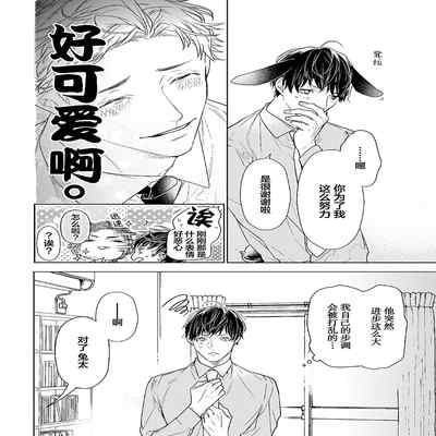 [Kouki ] Konna Koinara Owari ni Shitai! 这样的恋爱我才不要! Vol 1-2 [Chinese] [看海汉化组] [Digital]