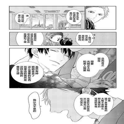 [Kouki ] Konna Koinara Owari ni Shitai! 这样的恋爱我才不要! Vol 1-2 [Chinese] [看海汉化组] [Digital]