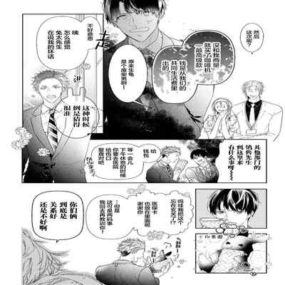 [Kouki ] Konna Koinara Owari ni Shitai! 这样的恋爱我才不要! Vol 1-2 [Chinese] [看海汉化组] [Digital]