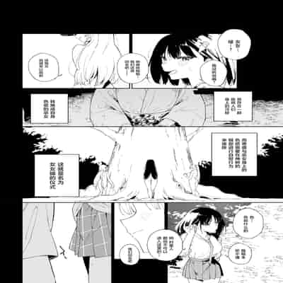 [Tera Stellar (小山内にい)] 自慰淫習 [中国翻訳]