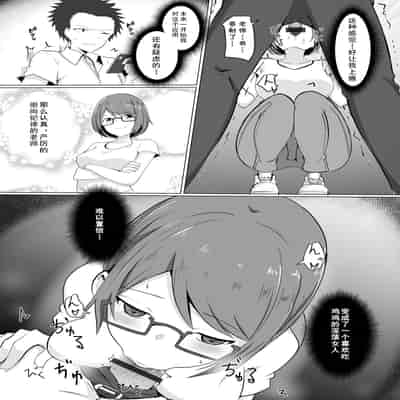 [バレット] 学校催眠（わたしが淫魔に堕ちるまで）(cqxl自己汉化)