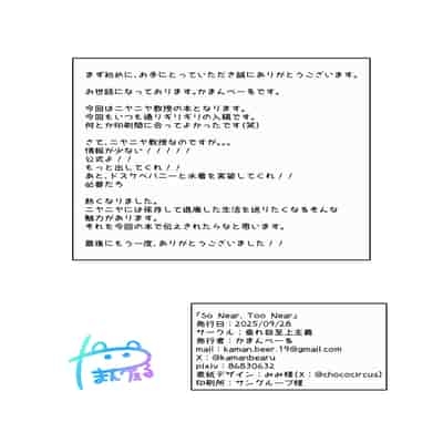 [垂れ目至上主義 (かまんべーる)] So Near, Too Near (ブルーアーカイブ) [欶澜汉化组] [DL版]