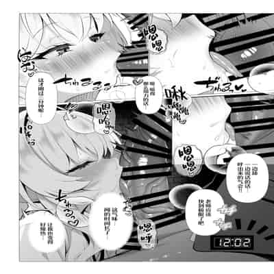 [垂れ目至上主義 (かまんべーる)] So Near, Too Near (ブルーアーカイブ) [欶澜汉化组] [DL版]
