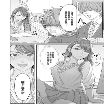 [デッパツシンコー (葱田塩)] 黒ギャル幼馴染とヒミツの勉強シちゃう話 [中国翻訳] [DL版]
