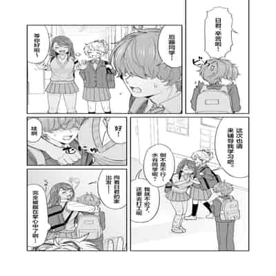 [デッパツシンコー (葱田塩)] 黒ギャル幼馴染とヒミツの勉強シちゃう話 [中国翻訳] [DL版]