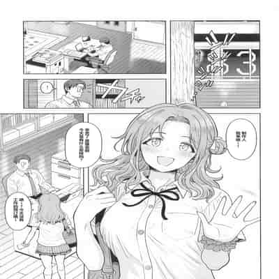 [PLANT (鶴井)] ちゃんと見ないとダメだよ？ (アイドルマスター シャイニーカラーズ)｜不好好看着的话可不行哦？ [锈楼莉月汉化]