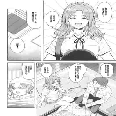 [PLANT (鶴井)] ちゃんと見ないとダメだよ？ (アイドルマスター シャイニーカラーズ)｜不好好看着的话可不行哦？ [锈楼莉月汉化]