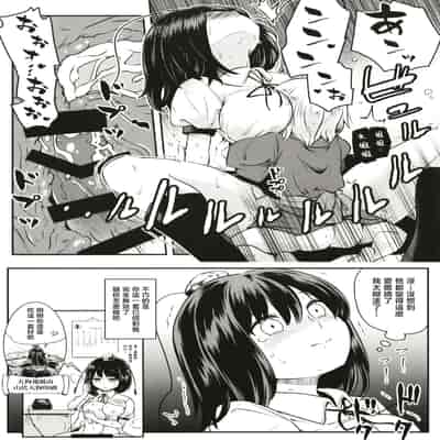 [煎 (煎兵衛)] 天狗隠し (東方Project) [守矢十字陵汉化] [DL版]