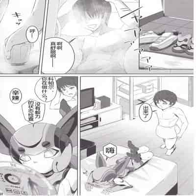 (C92) [Co屋 (ラティ)] コバルとライフ [中国翻訳]