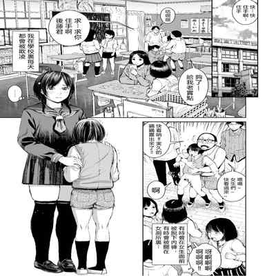 [Misaki (inono)] Ane o Utta 2 Shounen M ga Mita Otona no Seibouryoku[chinese][vexling機翻]