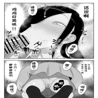 [狛猫神社 (狛猫)] 鮫島さんはチョロすぎる｜鲛岛同学太好说话了 [变态基米汉化组] [DL版]