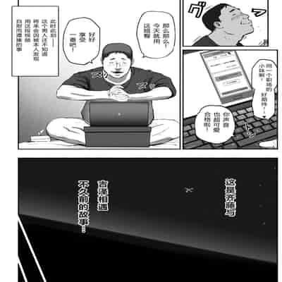 [チンジャオ娘。] シンママパパカツ3 [XY个人翻译](1)