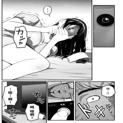 [チンジャオ娘。] シンママパパカツ3 [XY个人翻译](1)
