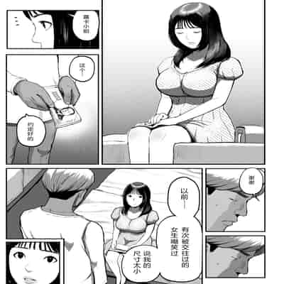 [チンジャオ娘。] シンママパパカツ3 [XY个人翻译](1)