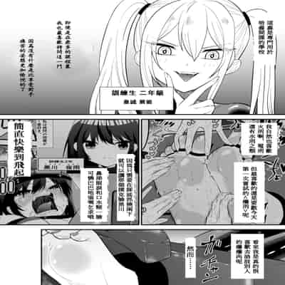 [ボチョボチョ・ゲゲル] 間諜少女撓脚心連続絶頂○問訓練・前篇 [中国翻訳]