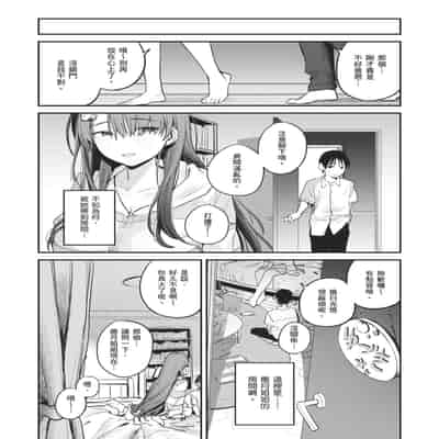 [桃汁庭園 (桃雲)] マモノノヘヤ 〜6年ぶりに再会したら引きこもりニートになっていた親友のお姉さんに迫られて精液を搾り取られる話〜 [中国翻訳] [無修正] 