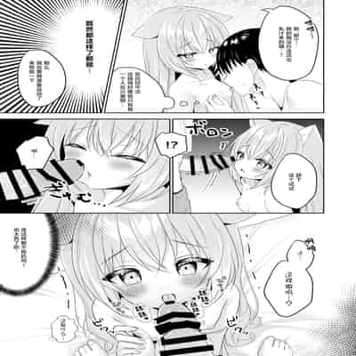 [ももちあ教 (桃稚ちあ)] 発情ネコのお世話の仕方2｜发情的猫猫悉心照料方法 2 [白杨汉化组]