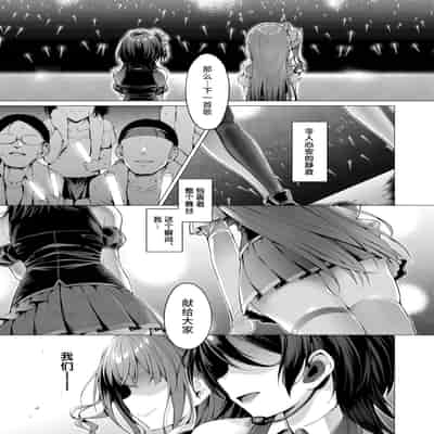 [Vpan's EXTASY (Satou Kuuki)] Kegareboshi Ao 不洁之星・青 [Chinese] [不咕鸟汉化组] [Digital]